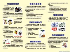 百度一下健康知识，健康知识小常识100条