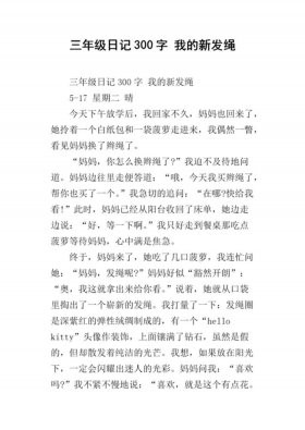 生活小常识600字 - 生活小妙招日记300字