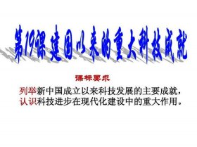 关于现代科技的资料，加速科技进步的重要性