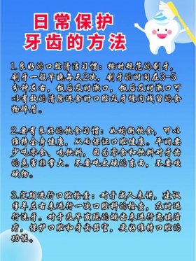 儿牙科普小知识；儿牙ppt