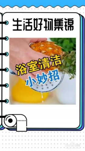 日常生活清洁小妙招 清洁小窍门