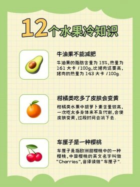 生活中的冷知识班刊；生活中的冷知识和小窍门