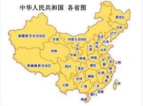 中国基本地理知识大全 - 《地理·中国》