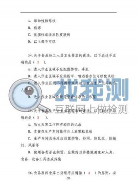 企业管理的基本知识考试，企业管理及答案