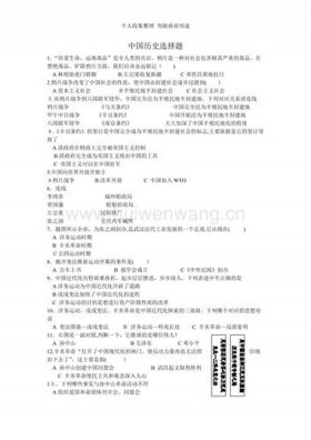 历史常识100题及答案 - 历史小知识选择题大全