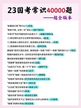 国考常识题库40000题、公务员考试要考专业科目吗