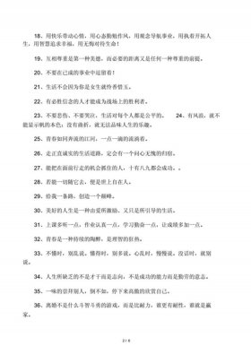 关于公司每日分享；公司每日分享正能量小故事