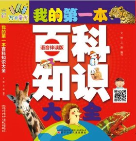 百科知识资料大全电子版 - 中国最全百科知识大全