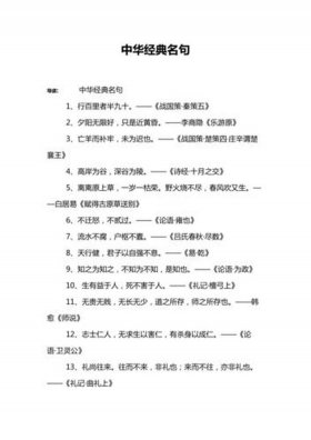 包含知识的名言名句有哪些 经典名言