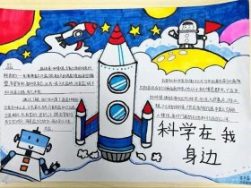 普及科学知识弘扬科学精神、向民众科学知识科学精神