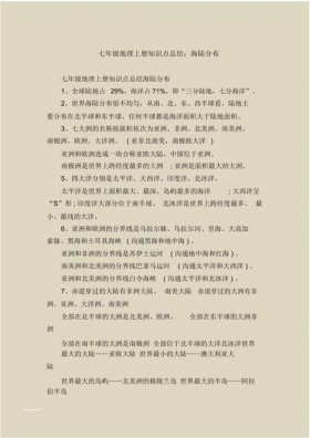 地理科普知识集锦；地理基本知识