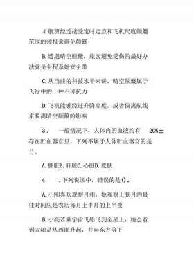 常识判断包括哪些、常识判断题库及答案
