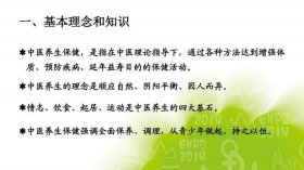 有趣的中医科普小知识 - 中医养生小知识100条