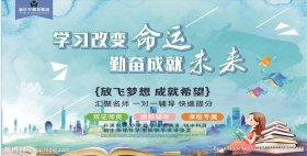 勤奋创造未来知识改变命运 - 改变命运的名言