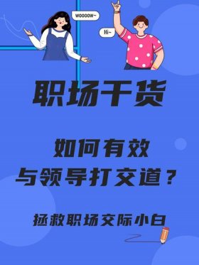 公司老板分享知识干货；老板需要掌握的知识