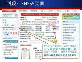 中国知识资源总库入口 - 中国法律资源库