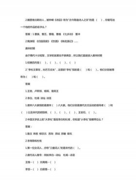 必会的3000个文学常识题 文学常识100试题及答案