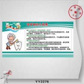 口腔实用科普知识竞赛答案 口腔知识问答