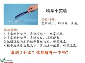 生活中有哪些事情有科学道理 - 十个生活中的科学现象