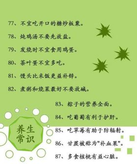 每天一个养生小知识夏季，早晨养生知识100条