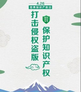 何为知识产权保护；知识产权如何保护