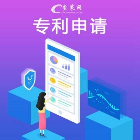 知识产权网上怎么申请注册、国家知识产权专利网