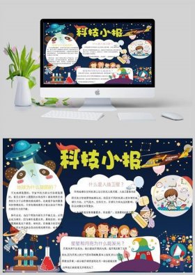 小学生科普小知识大全图片；小学生宇宙小知识