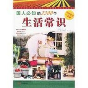 生活知识百科大全视频、生活百科大全