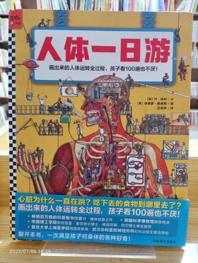 关于人体有趣的科普知识 - 关于人体有趣的科学知识