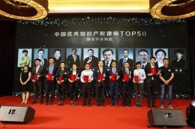 知识产权律师所、深圳知识产权公司排行榜