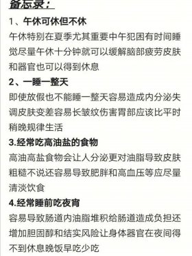 生活小常识有什么好处、生活健康小知识