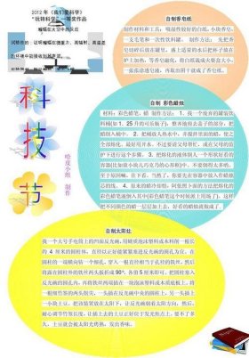 有关于科技的知识，科技包括哪些方面