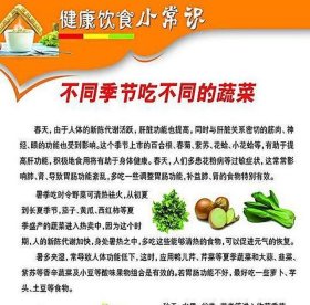 日常生活的小知识；健康饮食的注意事项