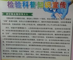 医学科普小知识短视频，实用的医学小常识
