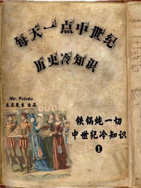 1000个有趣的冷知识问答 有趣的历史冷知识