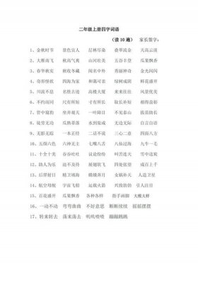 有关科技的成语，带有科技四字词语