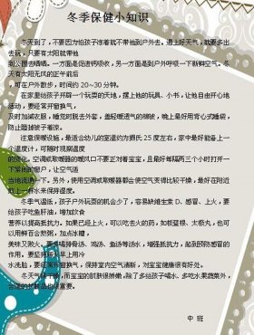 大班讲解科普小知识视频，关于冬天的小知识讲解