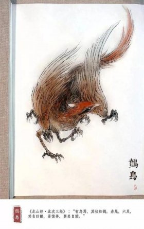 中国有趣的地名、山海经绝美地名