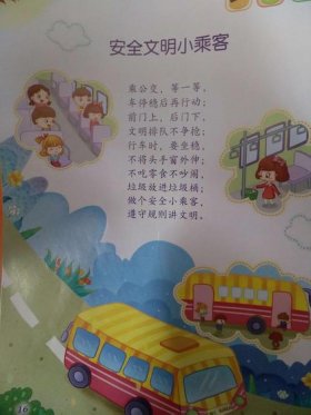 安全知识小常识小班；幼儿安全小常识100条小班