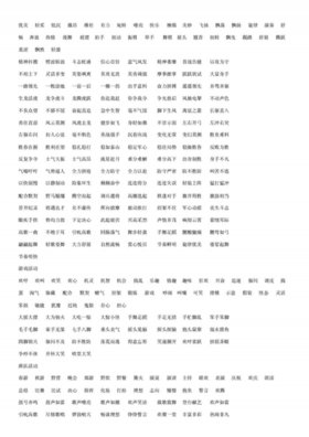 新知识的词语 接受新知识的成语