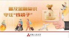 学好金融知识的重要性、金融对我们生活的意义