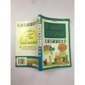 生活百科知识大全阅读、中国最全百科知识大全