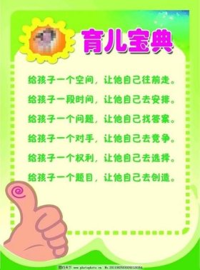 生活趣味小知识问答幼儿园 趣味科普知识