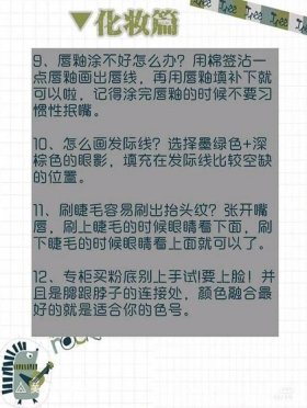 日常生活小知识文本下载 - 日常生活冷门小知识