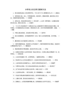 回顾旧知识的名言、回顾旧知识可以怎么说