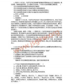 常识判断真题 公务员基本常识题题库