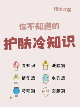 日常生活冷知识合集，每日冷知识