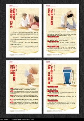 各种文字常识大全、妇科常识文字图片