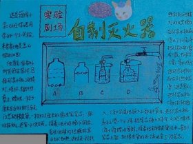 幼儿身边的科学小知识；科学实验6—12岁