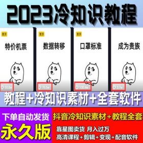 冷知识视频制作教程文案素材 - 冷知识视频怎么制作